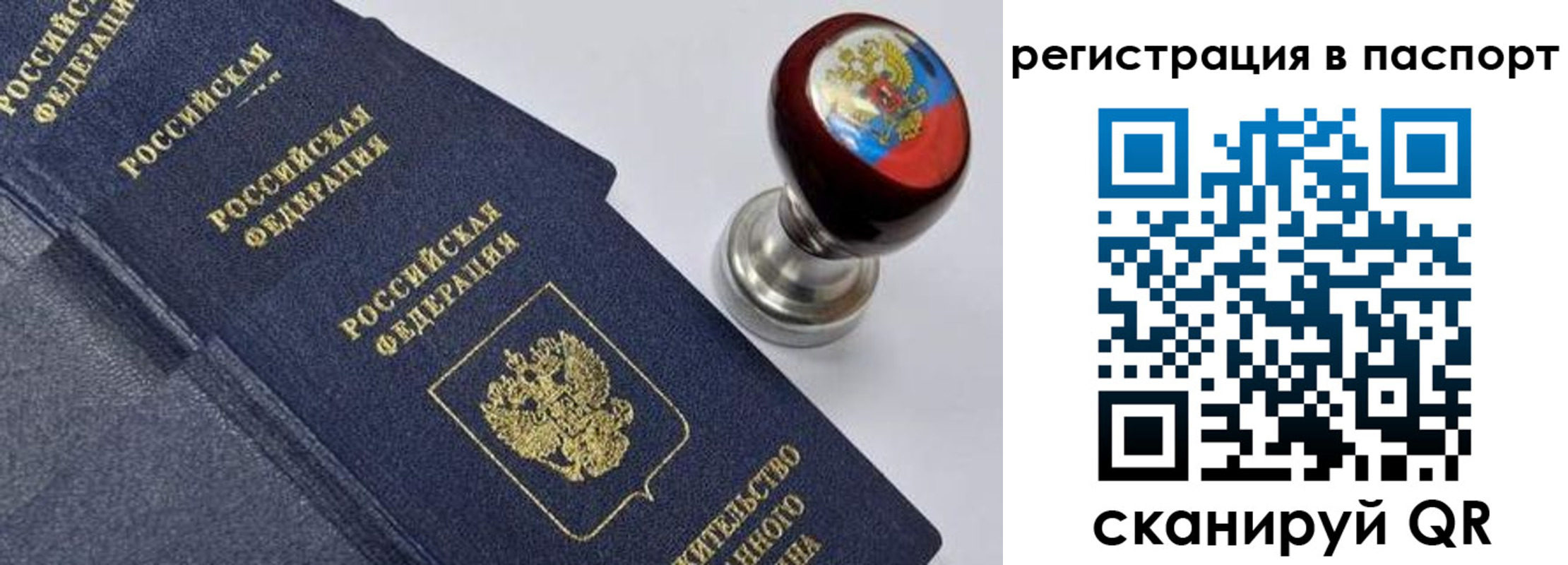 временная регистрация недорого в Нальчике
