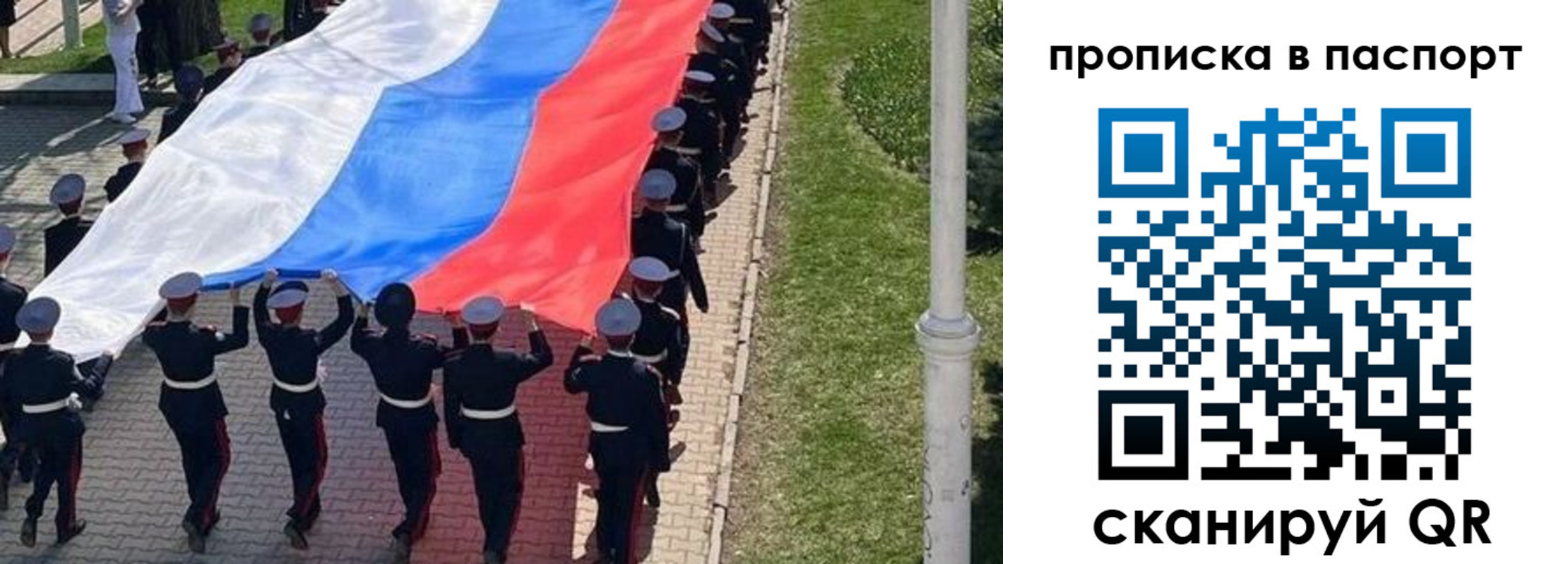 купить прописку в Нальчике