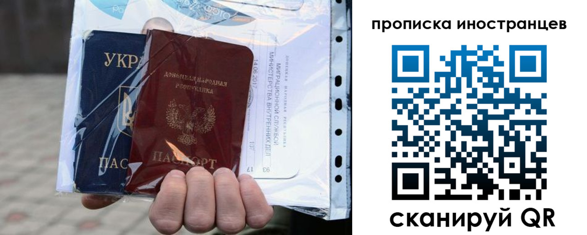 временная прописка в Нальчике