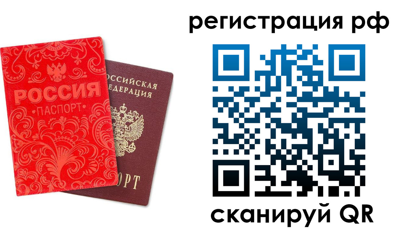 прописка для школы в Нальчике