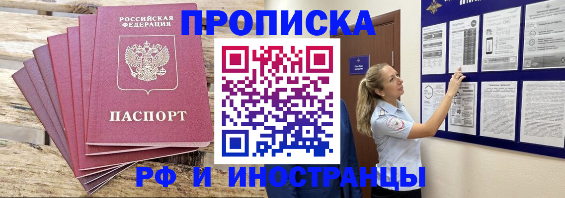 прописка для кредита в Нальчике