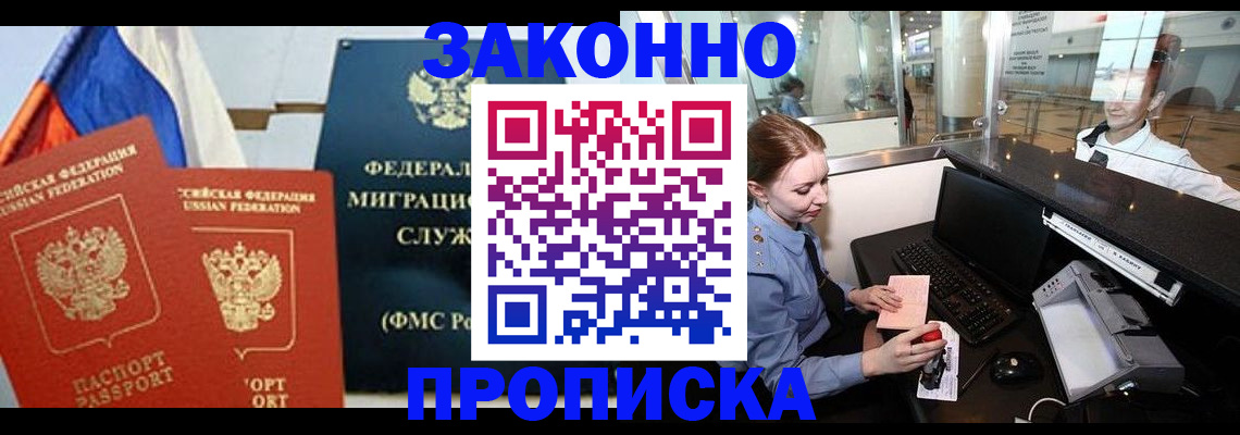 временная регистрация для всех в Нальчике