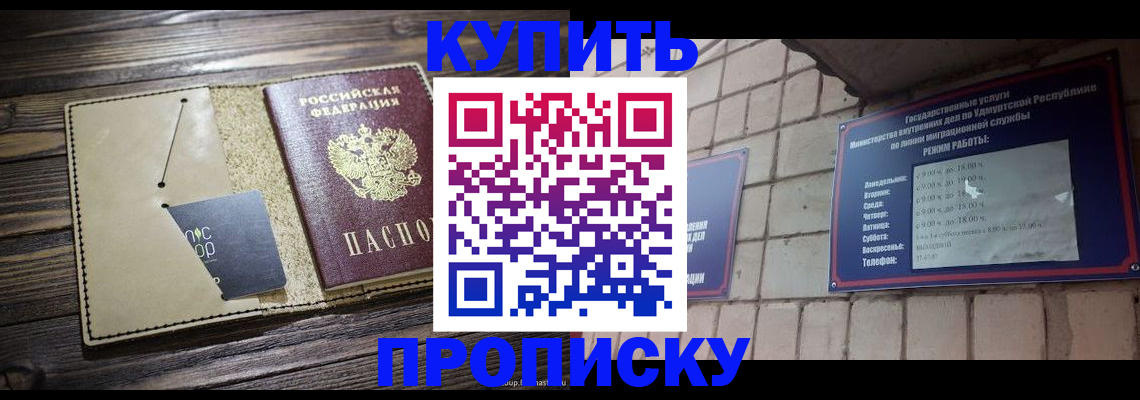 временная регистрация для школы в Нальчике