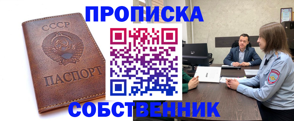 временная регистрация гарантия в Нальчике
