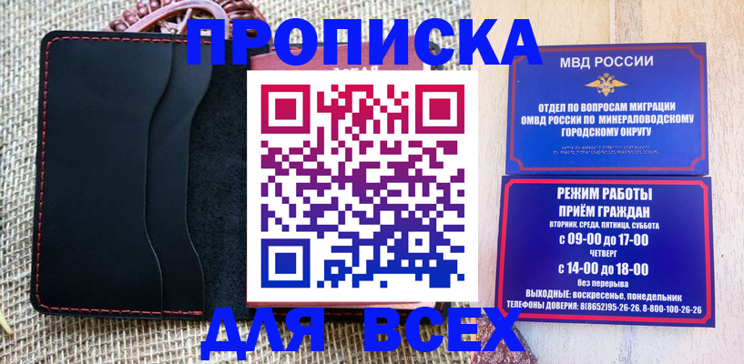 временная регистрация надежно в Нальчике