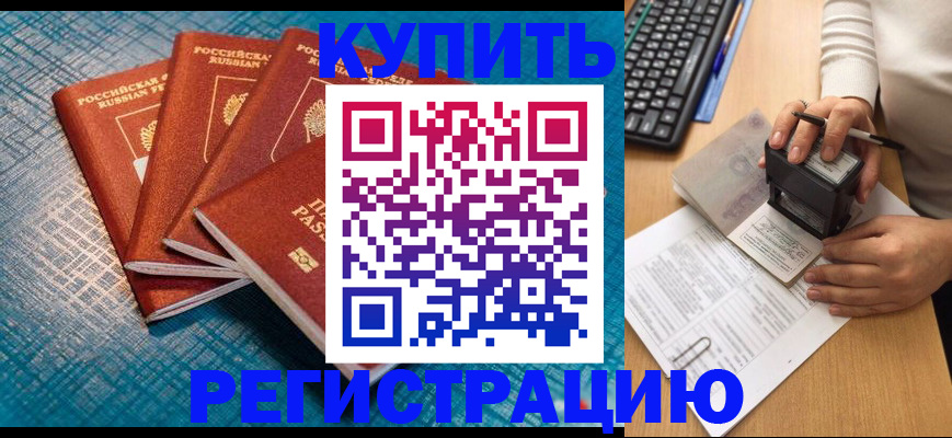 временная регистрация в квартире в Нальчике