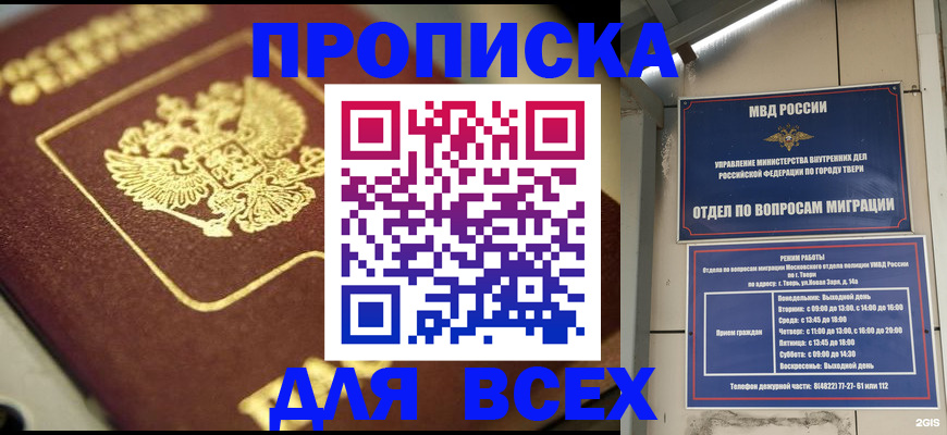 регистрация для дет. сада в Нальчике