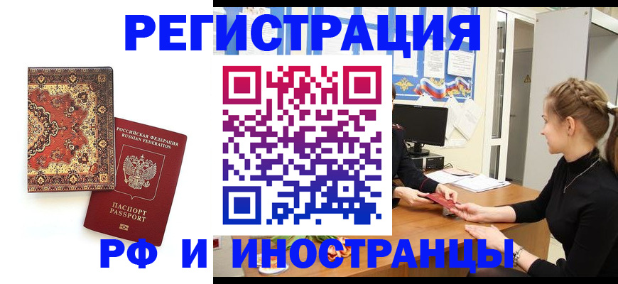 временная регистрация гарантия в Нальчике