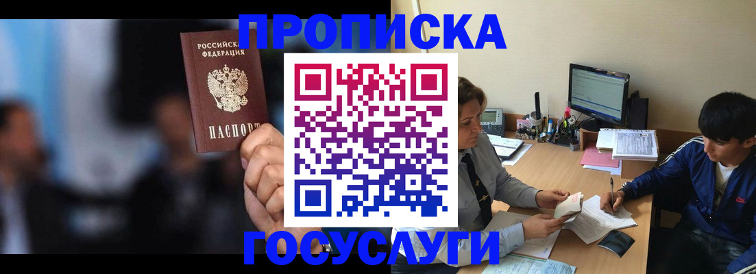 временная регистрация госуслуги в Нальчике