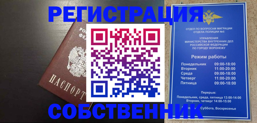 временная прописка в Нальчике