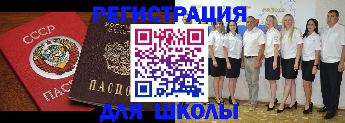 прописка для работы в Нальчике