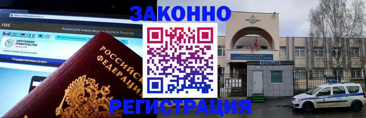 временная регистрация поиск в Нальчике
