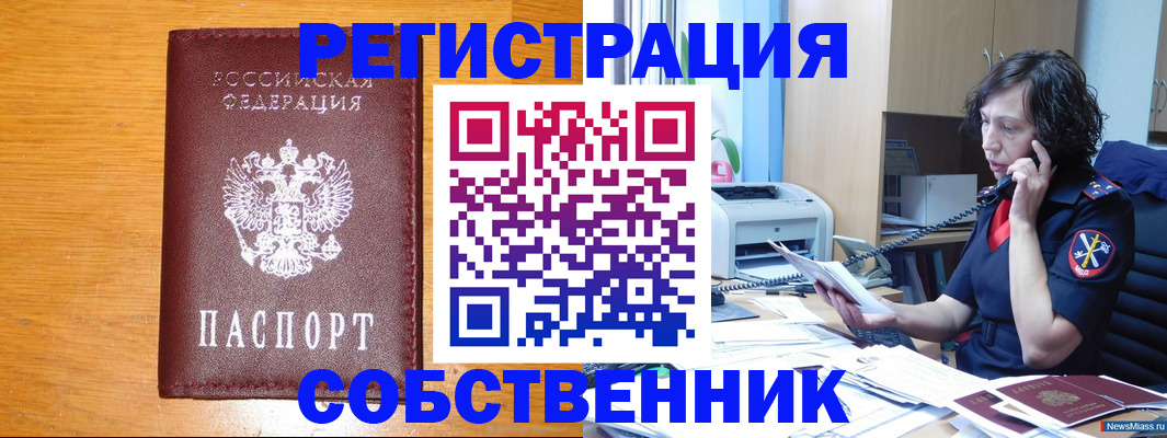временная регистрация поиск в Нальчике
