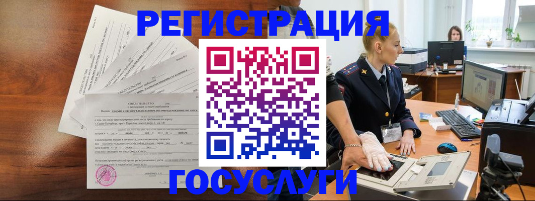 временная регистрация 2025 в Нальчике
