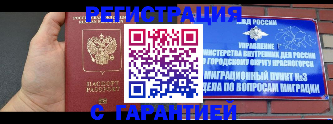 прописка иностранных граждан в Нальчике